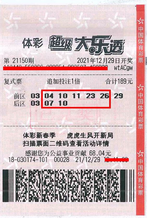 220422-【頒獎】購彩者喜中1800萬！中山體彩嘉獎幸運體彩店 (11).jpg