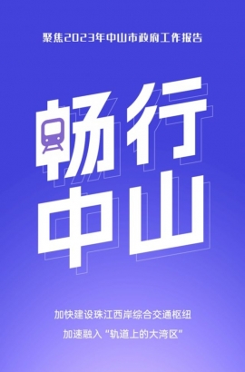 10個(gè)關(guān)鍵詞，帶你讀懂報(bào)告里的發(fā)展愿景！