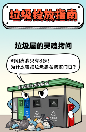 別讓果皮箱“吃撐”！小件歸我，大袋找它~